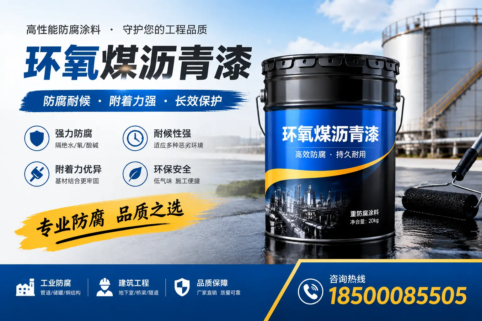 如何选择适合的环氧煤沥青漆？徐州市场选型指南